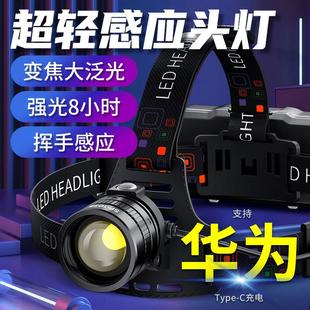 天火超亮感应头灯强光充电头戴式小手电筒夜钓鱼专用超长续航矿灯