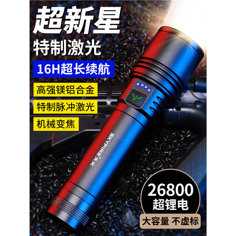 天火手电筒强光充电2025
