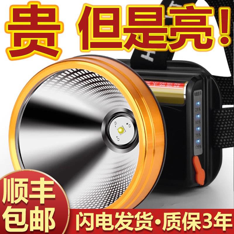 激光式强光头灯超亮充电