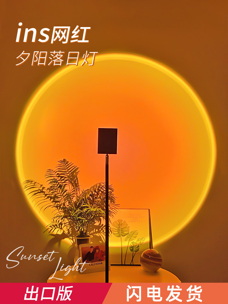 落日灯夕阳直播间背景气氛落地灯客厅大光圈卧室氛围感网红日落灯