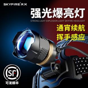 天火强光充电超亮户外头灯头戴式照明矿灯家用夜钓鱼专用超长续航