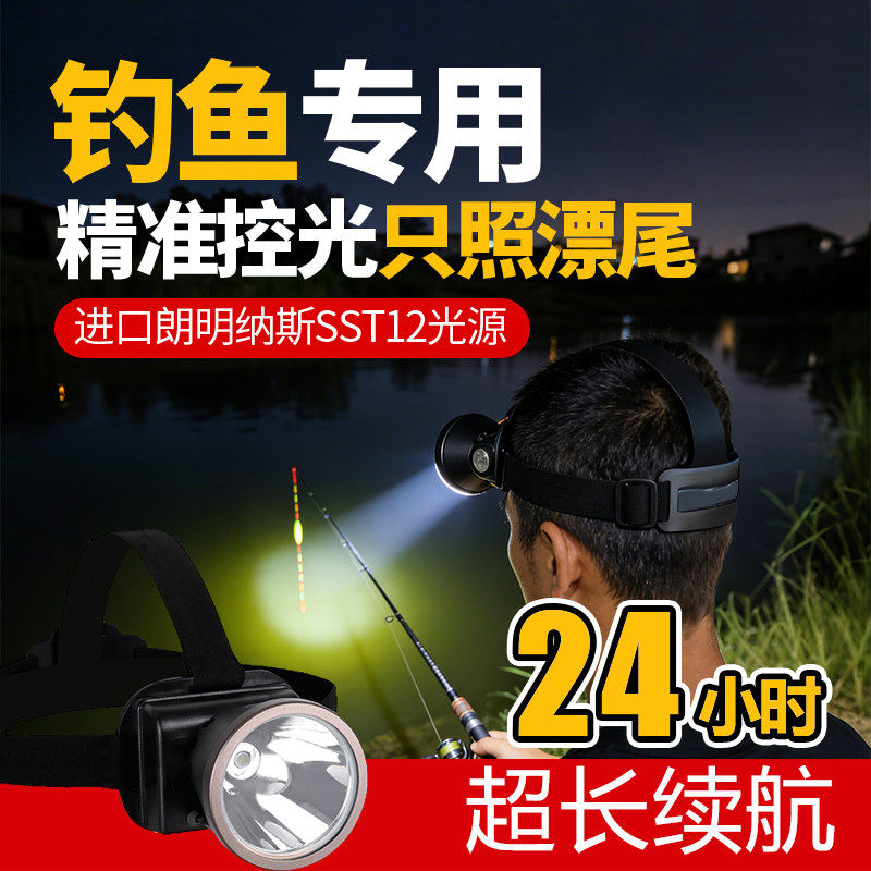 钓鱼头灯2025新款强光超