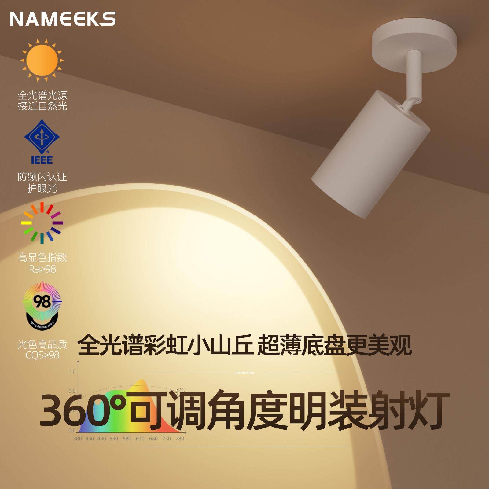 明装射灯可调角度彩虹小山丘吸顶式天花板灯玄关壁画 画走廊背景,家装灯饰光源,明装射灯,淘宝优惠券,粉丝福利购,淘宝优惠卷