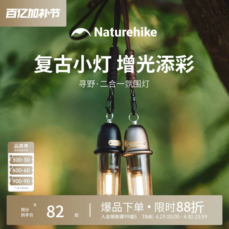 挪客户外便携露营灯野营