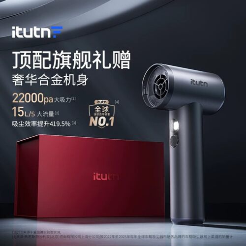 爱图腾M8pro二代手持式车载吸尘器家用吹吸大功率超强吸力吹落叶