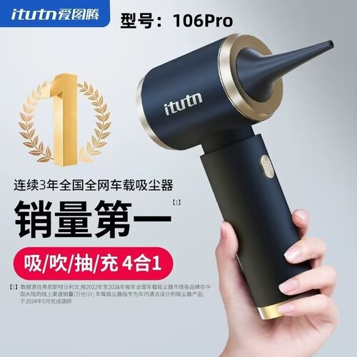 itutn车载吸尘器大吸力超强车用无线小型机手持吸吹两用枪汽车内