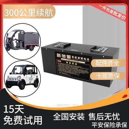 电瓶车三轮车48v60v72v大单体铁锂四轮车专用三元磷酸锂电池锂电