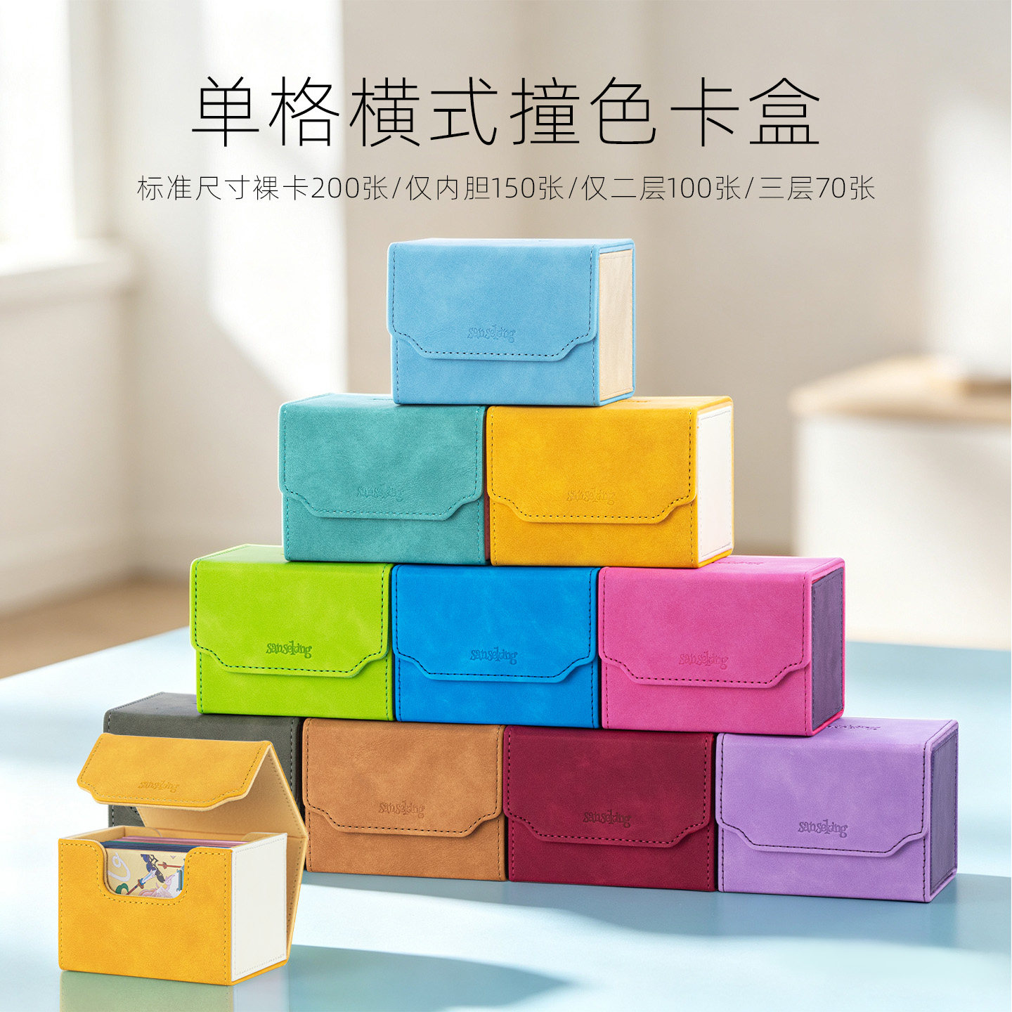 sanseking宝可梦撞色侧插卡盒图片
