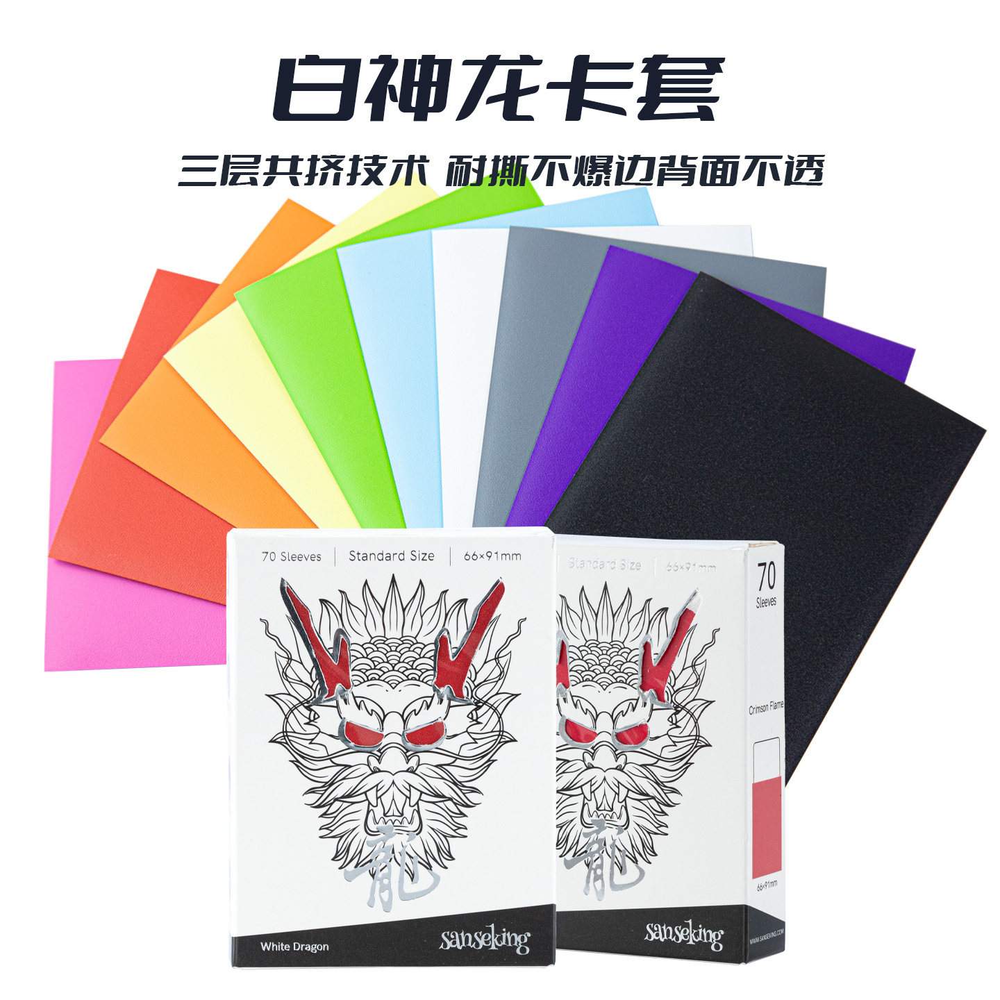sanseking白神龙卡套洛卡纳PTCG宝可梦游戏王符文战场二层牌套TCG