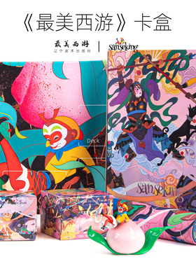 sanseking最美西游卡牌盒万智牌WS游戏王宝可梦PTCG收纳牌盒100+