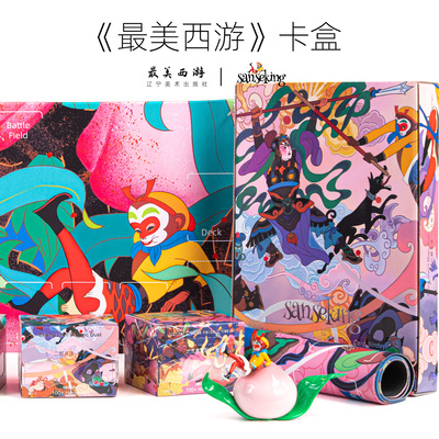 sanseking最美西游宝可梦卡牌盒