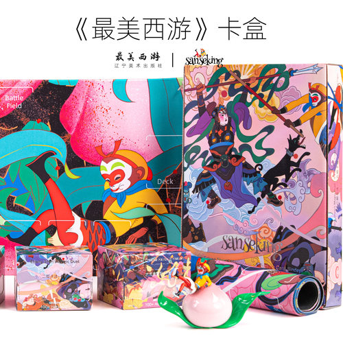 sanseking最美西游宝可梦卡牌盒
