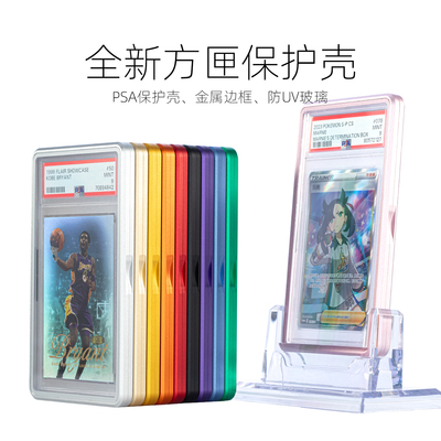 35PT方匣评级卡保护PSACGCCCIC