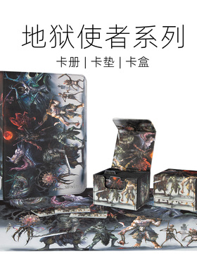 sanseking地狱使者彩印9宫格卡册130+卡盒橡胶桌游垫符文战场ptcg