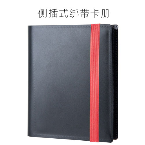 sanseking9格PP绑带卡册