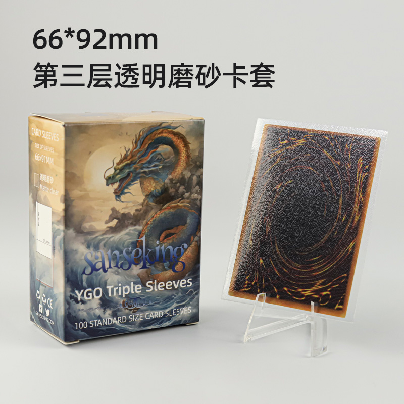 Sanseking游戏王诡镇奇谈牌套