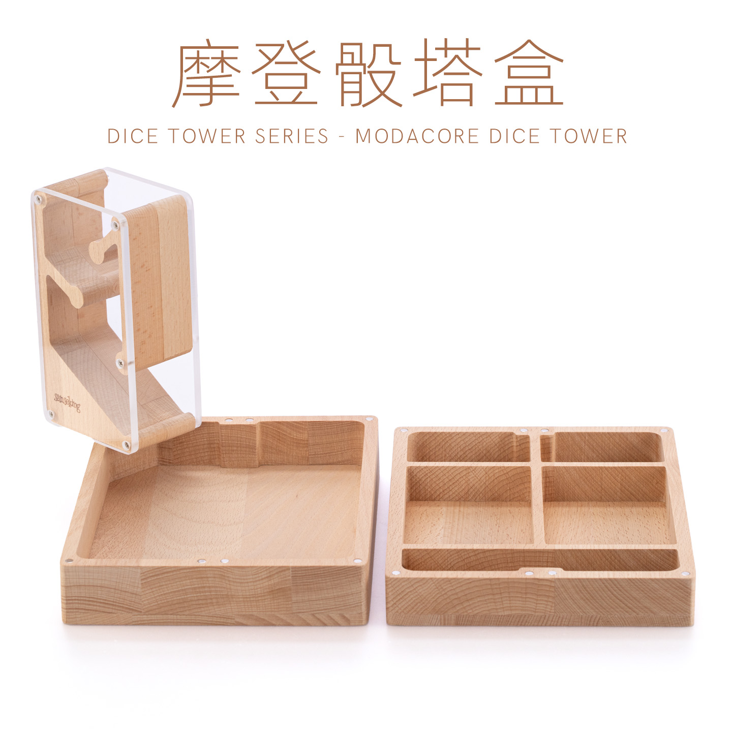 sanseking摩登骰塔收纳盒