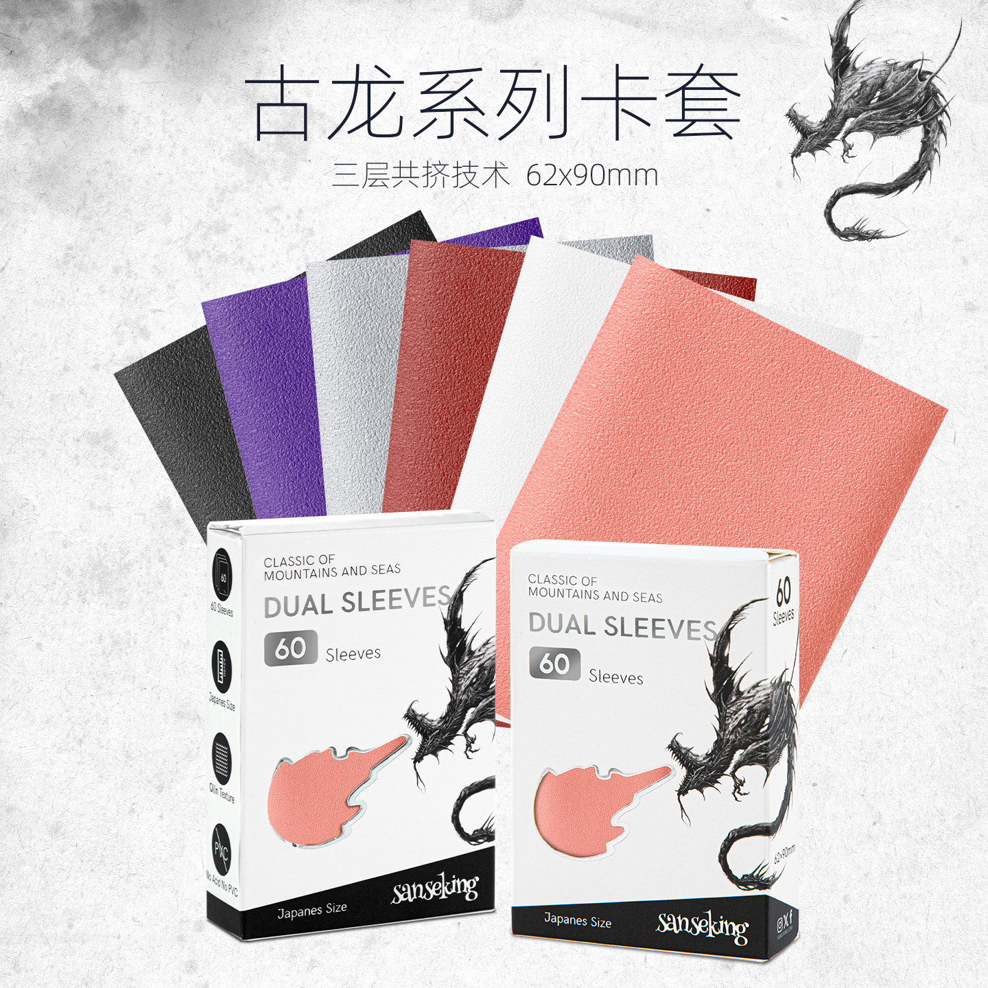 游戏王古龙纯色磨砂二层卡套图片
