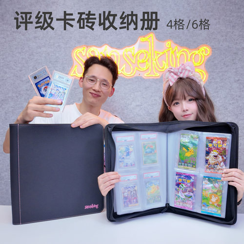 sanseking评级卡册宝可梦卡包册
