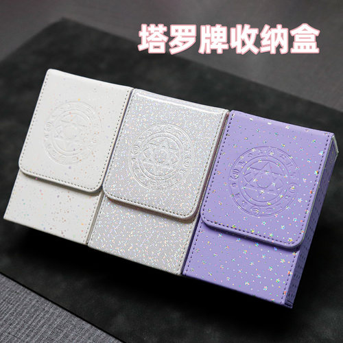 塔罗牌盒sansekingPU收纳盒