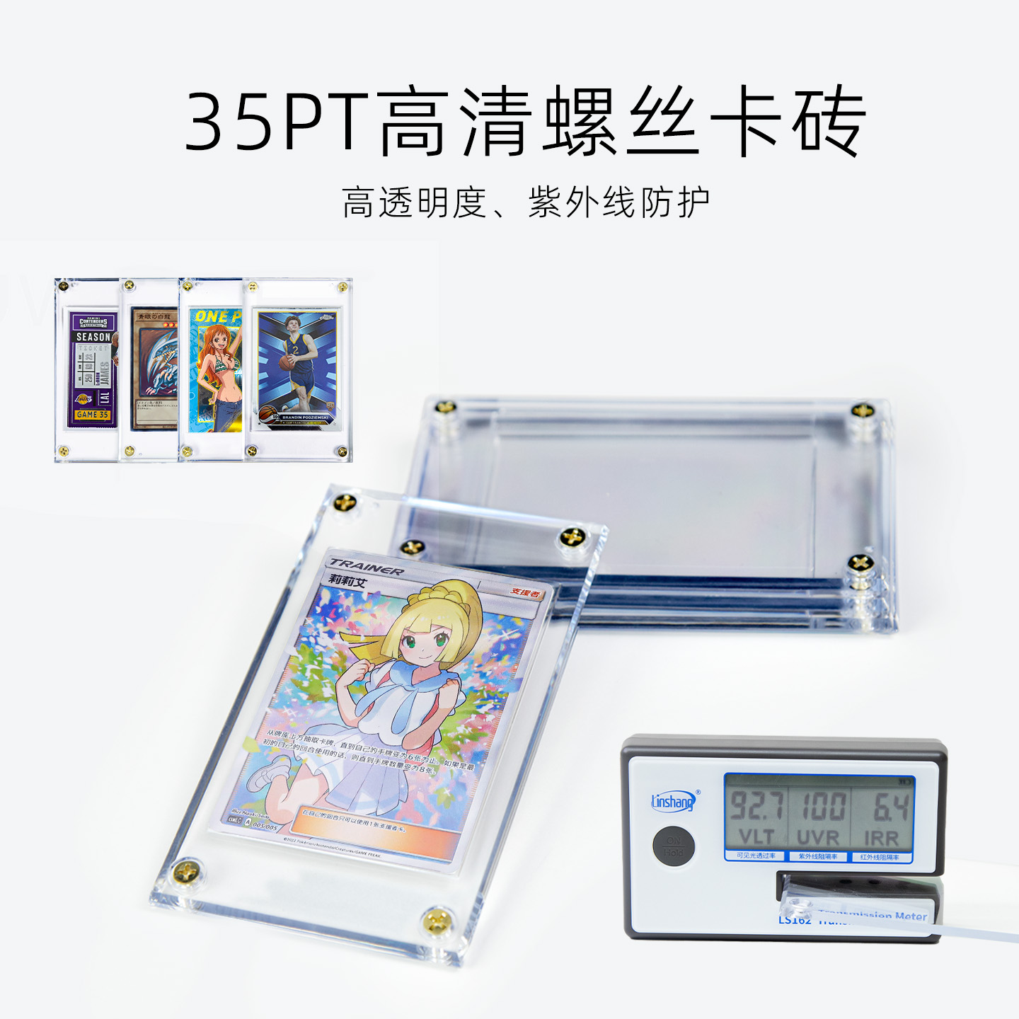 sanseking35PT四角螺丝卡砖