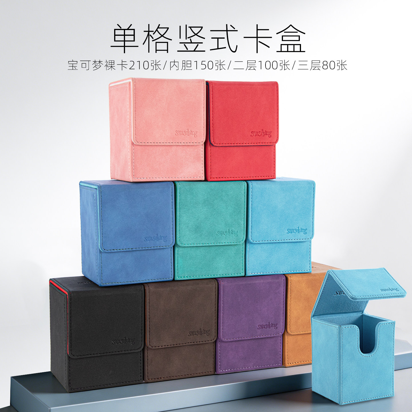 竖式单格PTCG游戏王卡盒卡组海贼王宝可梦卡牌收藏万智牌UA收纳盒
