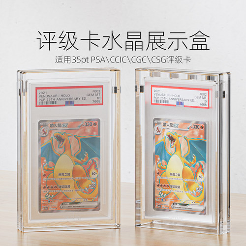 sanseking亚克力PSA水晶保护壳