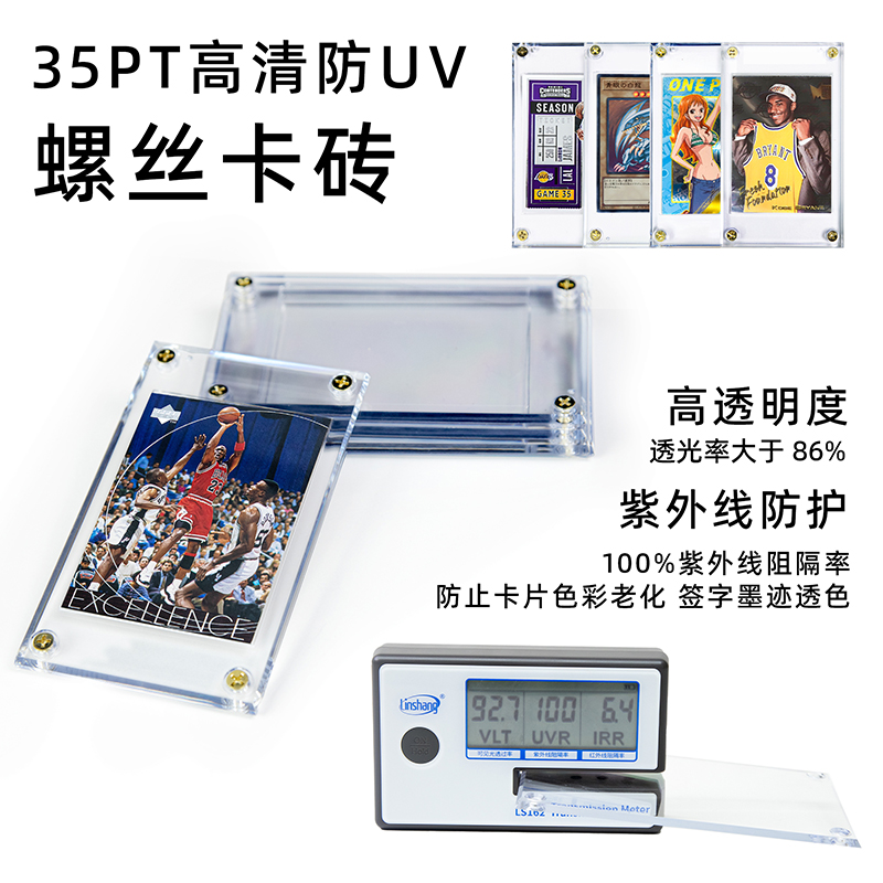 sanseking35PT四角螺丝卡砖
