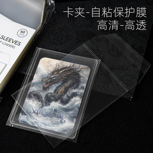 sanseking35pt卡夹保护膜封口膜