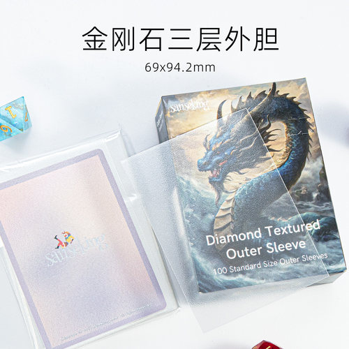 sanseking金刚石磨砂三层外胆