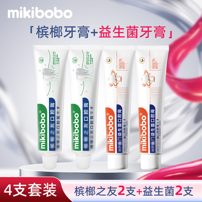 【成人牙刷套装】mikibobo成人牙膏口气清新去渍牙刷牙膏套装