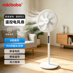 mikibobo遥控落地扇7叶家用智能