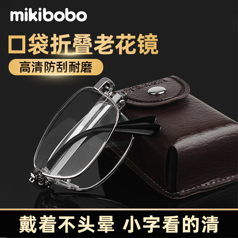 mikibobo】老花镜高档老花眼镜女高清防蓝光男中老年抗疲劳花镜A
