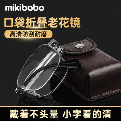 mikibobo】老花镜高档老花眼镜女高清防蓝光男中老年抗疲劳花镜A