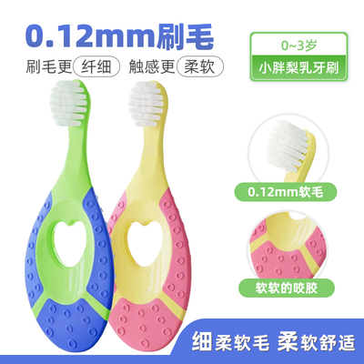 【家庭牙刷套装】mikibobo儿童牙刷1-12岁磨牙软毛护齿牙刷