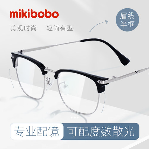mikibobo防蓝光近视眼镜