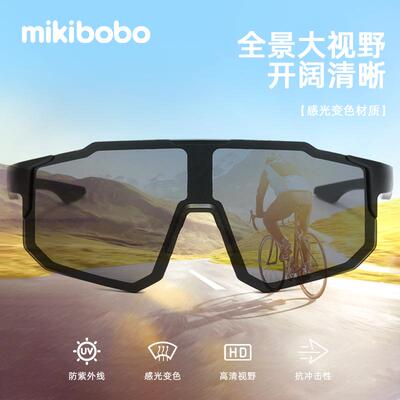 【户外运动护目镜】mikibobo徒步登山骑行装备防风沙太阳墨镜变色