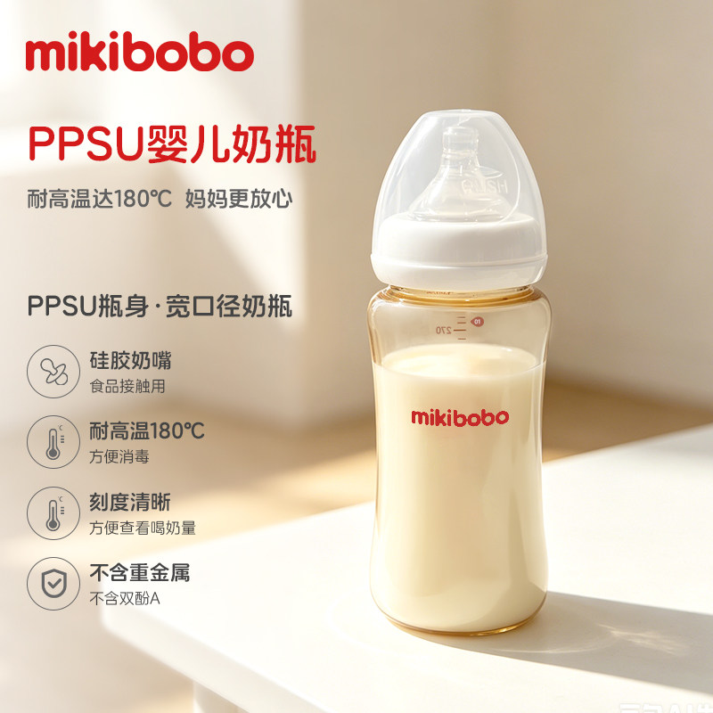 mikibobo PPSU婴儿奶瓶耐高温180℃宽口径宝宝奶瓶防胀气防呛A