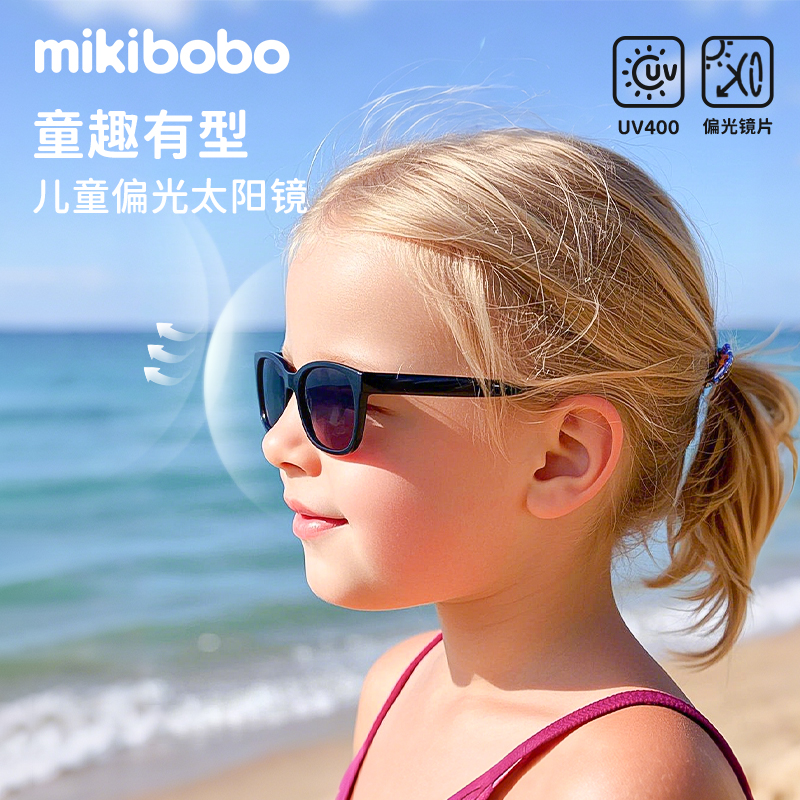 mikibobo儿童偏光太阳眼镜防紫外UV400墨镜男童女孩时尚可爱搞怪