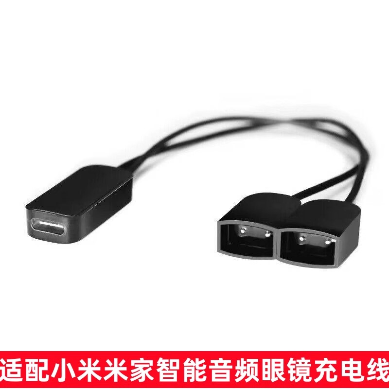 适用小米米家智能音频眼镜充电线米家miji智能蓝牙眼镜磁吸充电器