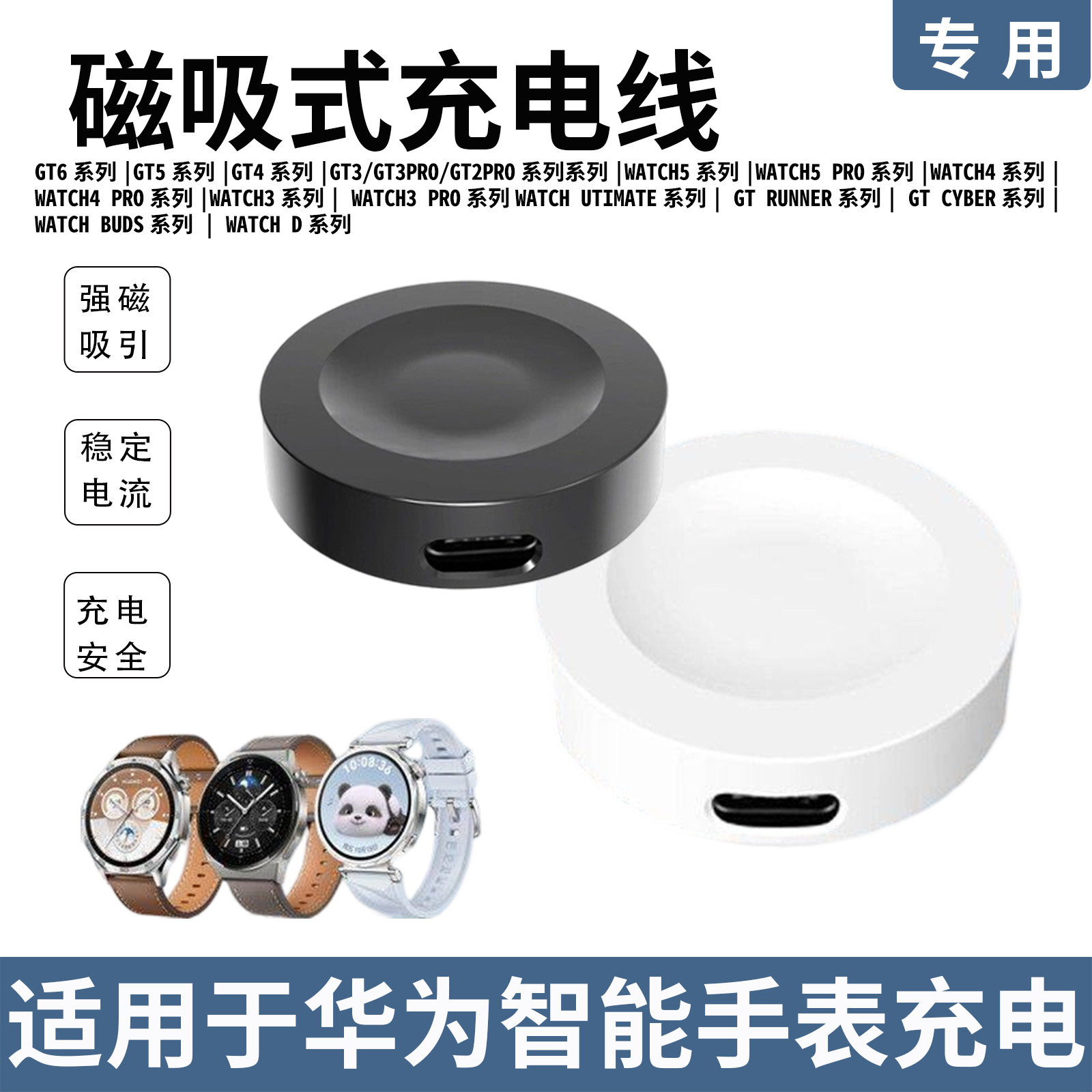 适用华为watch5手表专用无线磁吸充电器底座WATCH5智能运动手表,智能设备,智能手表/手环充电器,淘宝优惠券,粉丝福利购,淘宝优惠卷