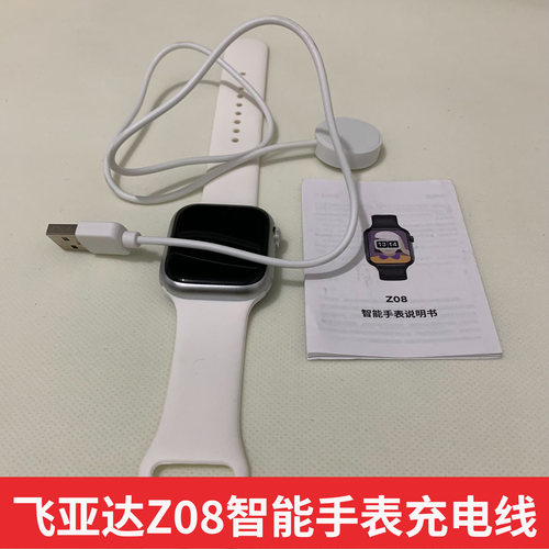 适用飞亚达Z08手表无线充电器