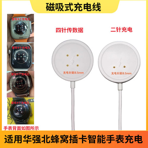 华强北智能手表充电器快充原装