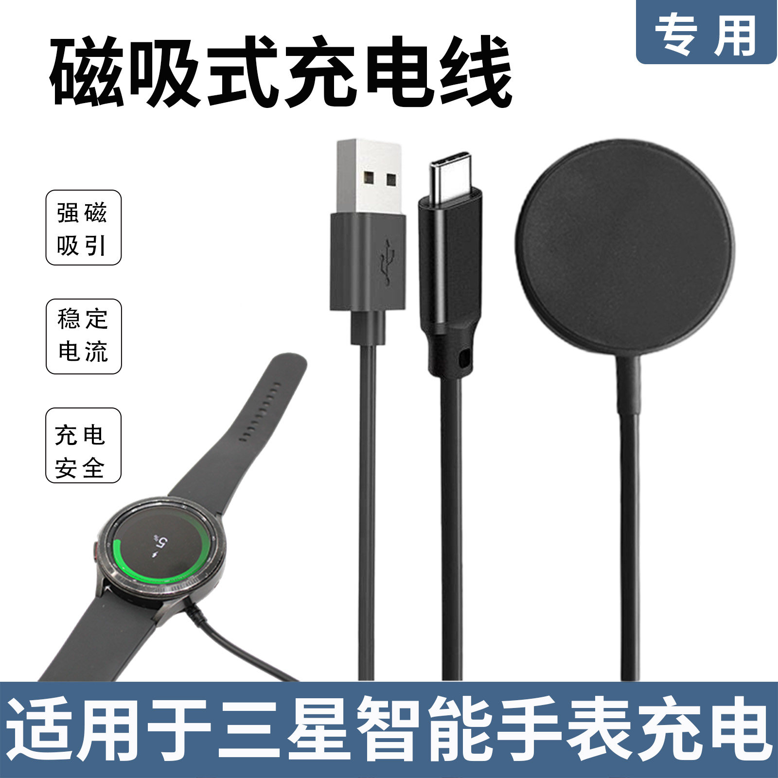 适用三星手表galaxy watch3/4/5/6Classic磁吸充电器无线充,智能设备,智能手表/手环充电器,淘宝优惠券,粉丝福利购,淘宝优惠卷