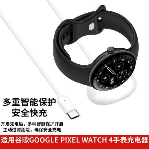 适用谷歌watch4手表充电底座
