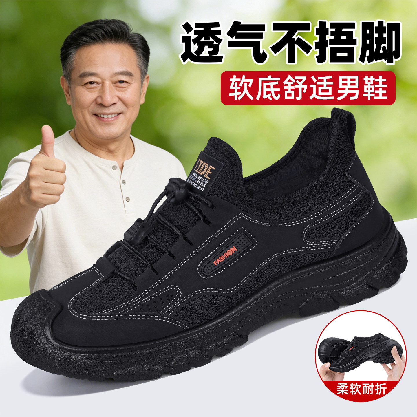 老北京布鞋男网面休闲运动爸爸鞋图片