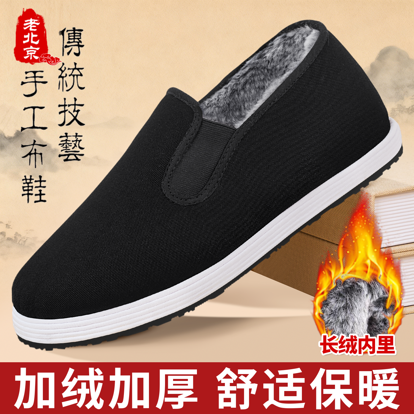 老北京布鞋男官方旗舰店正品25冬季加绒加厚保暖千层底防滑棉布鞋,流行男鞋,布鞋,淘宝优惠券,粉丝福利购,淘宝优惠卷