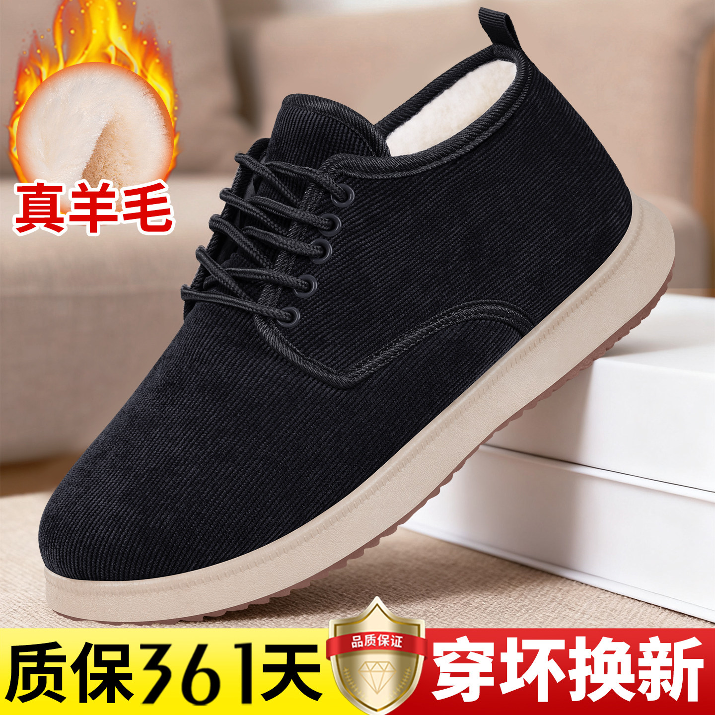 冬季新款老北京布鞋男加绒加厚羊毛软底防滑保暖老人爸爸老式棉鞋,流行男鞋,布鞋,淘宝优惠券,粉丝福利购,淘宝优惠卷