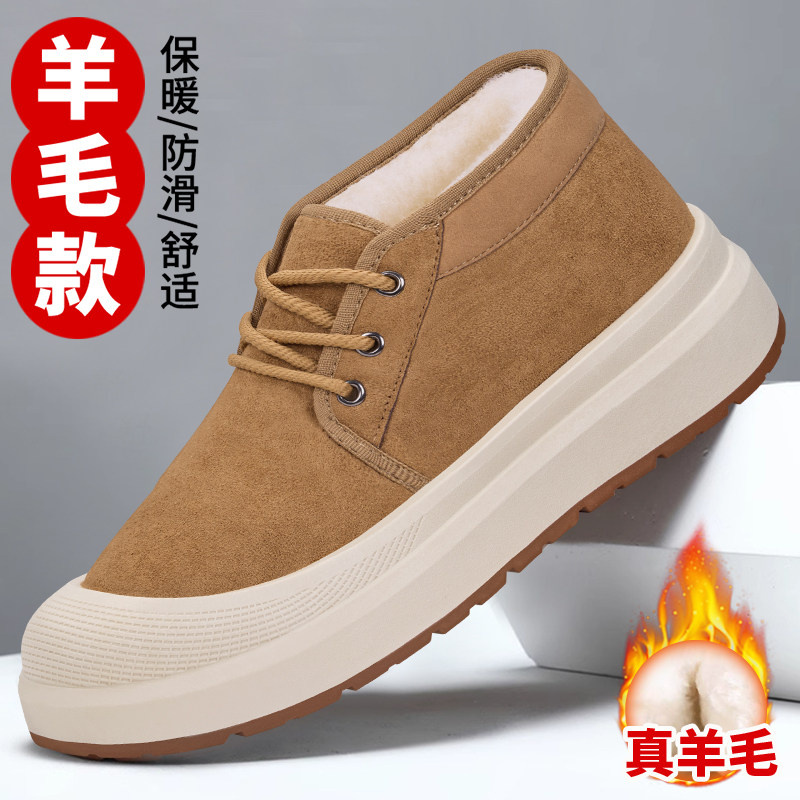 冬季老北京棉鞋男2025新款加绒爸爸鞋加厚羊毛保暖休闲防滑雪地靴,流行男鞋,时尚雪地靴,淘宝优惠券,粉丝福利购,淘宝优惠卷
