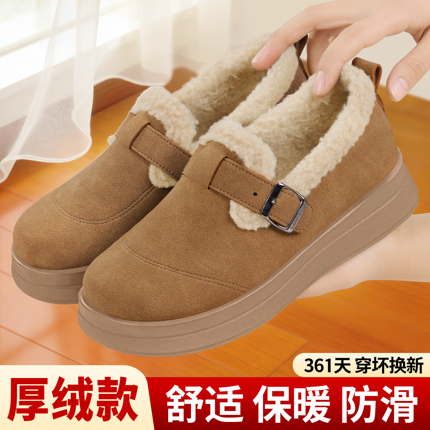 加绒加厚豆豆鞋女士冬季妈妈棉鞋保暖中跟防水2025新款软底雪地靴,女鞋,时尚雪地靴,淘宝优惠券,粉丝福利购,淘宝优惠卷